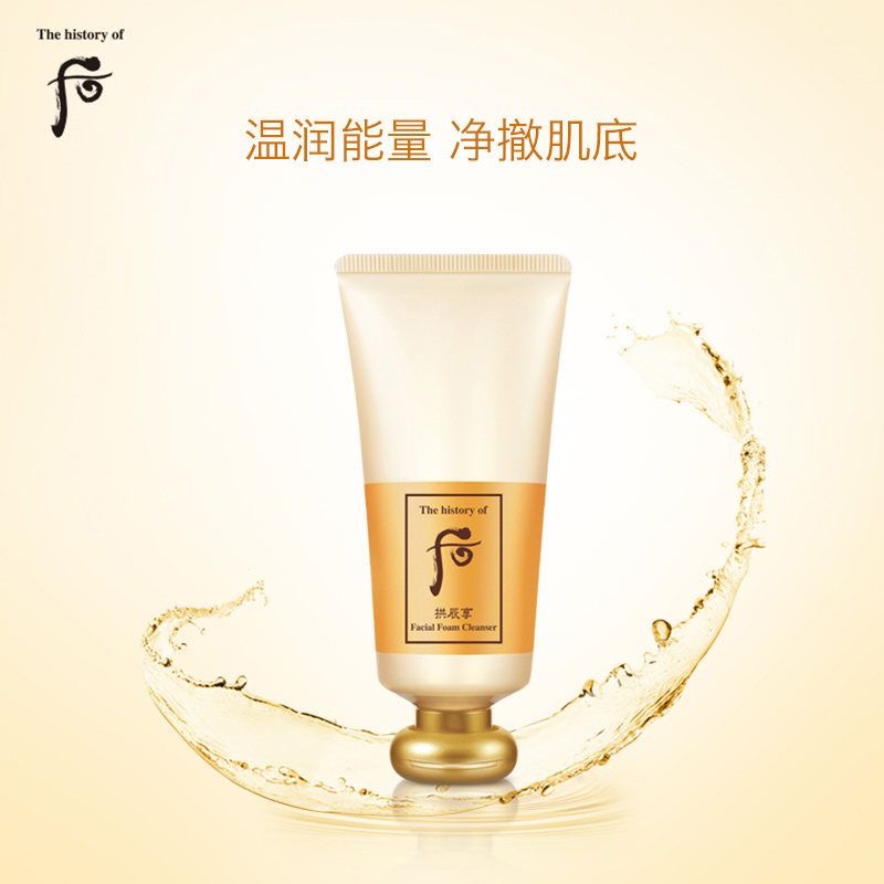 Whoo后拱辰享泡沫洁面膏180ml/支