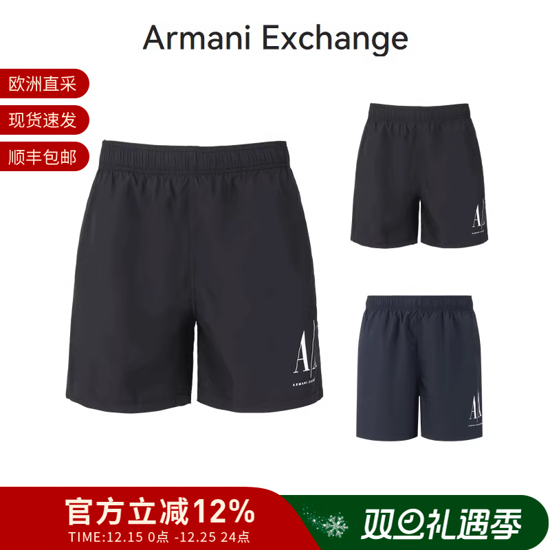 AX阿玛尼休闲游泳短裤沙滩裤