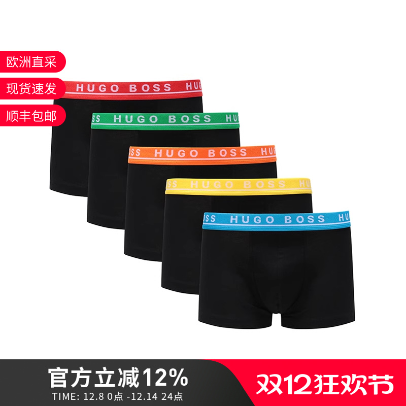 雨果博斯男士平角内裤五件套装
