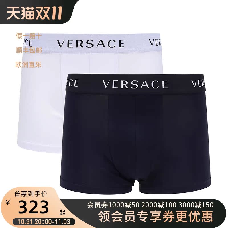 VERSACE 男士短裤低腰平角/三角内裤两件套装 AU04020/AU04019