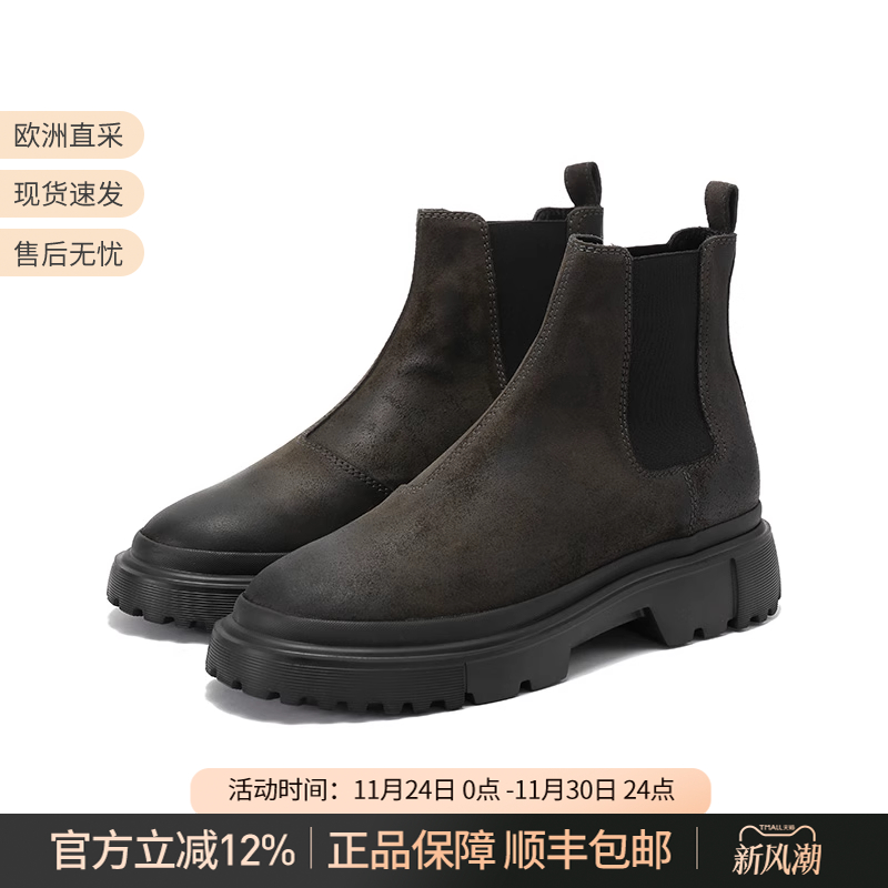 Hogan厚底切尔西靴短靴皮靴