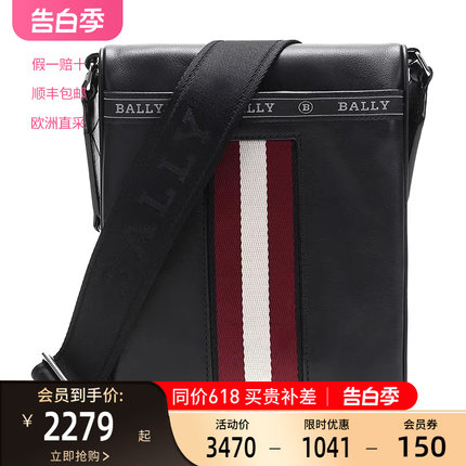 Bally/巴利男士经典条纹皮质单肩斜挎包 HUYA