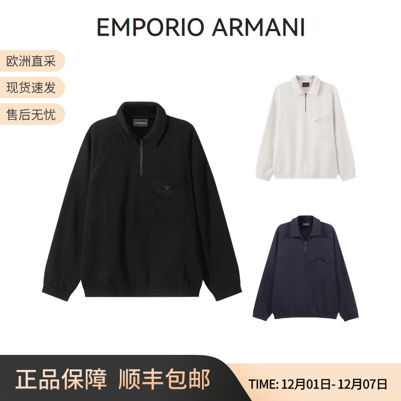 阿玛尼EA半拉链套头衫卫衣