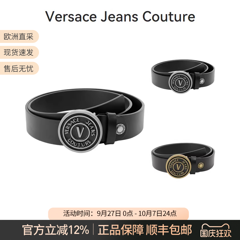 范思哲搭扣复古可裁剪皮带腰带