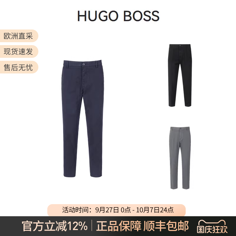 HUGOBOSS环保面料休闲裤长裤