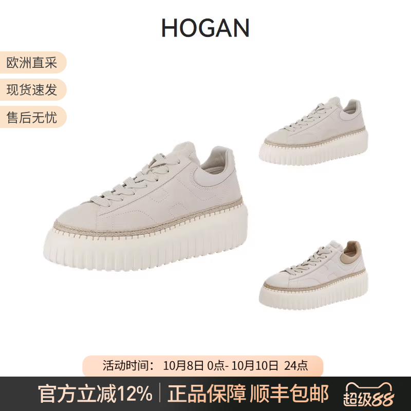 Hogan厚底系带饼干鞋运动休闲鞋