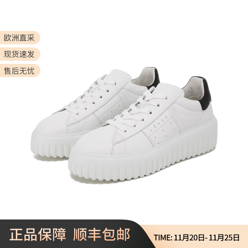 HOGAN厚底板鞋系带运动鞋小白鞋