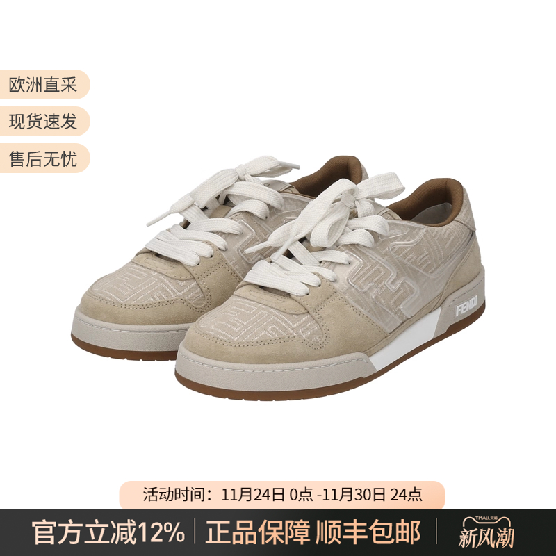Fendi芬迪系带休闲运动鞋板鞋