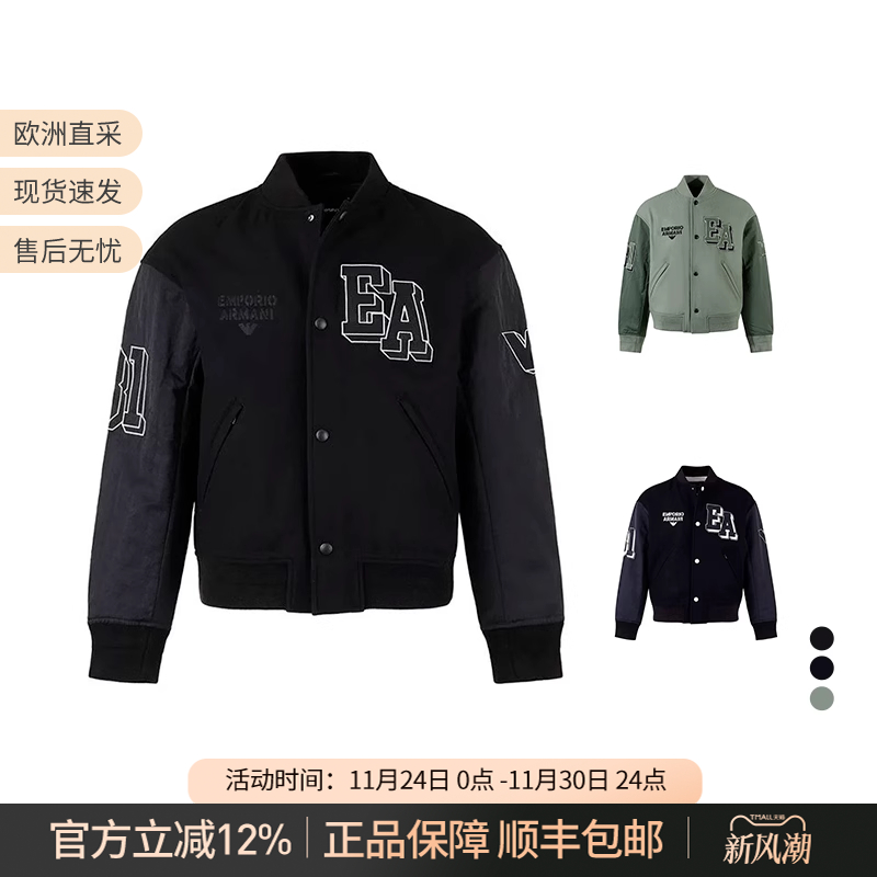 阿玛尼立领夹棉夹克棉服上衣外套