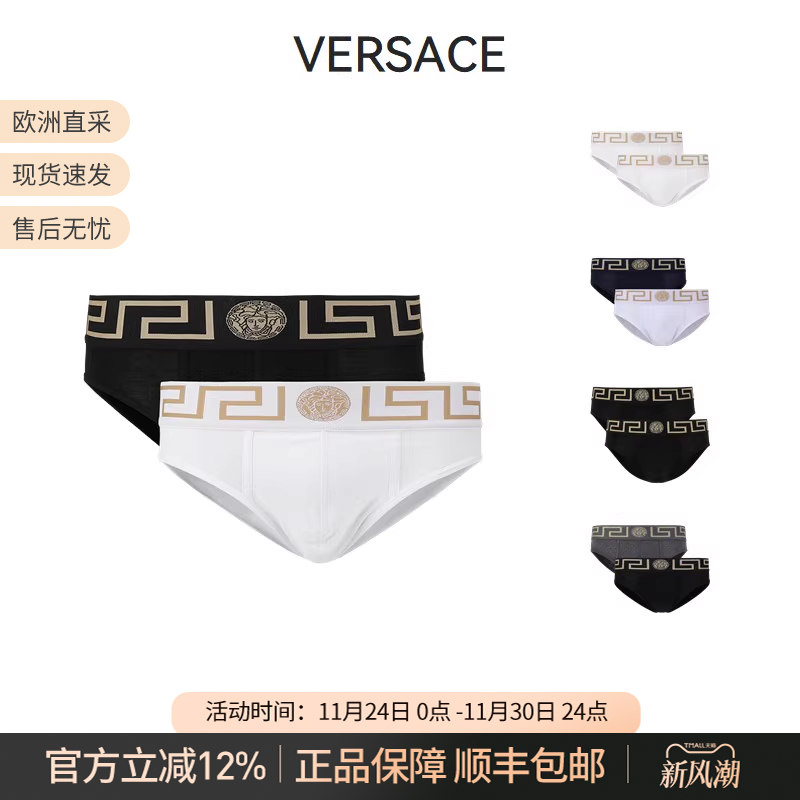 Versace/范思哲男士短裤三角内裤