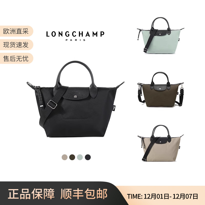 帆布小号LONGCHAMP短柄饺子包