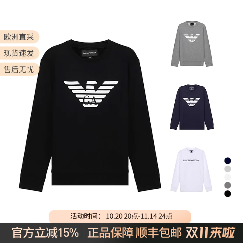 Armani男士长袖卫衣运动衫