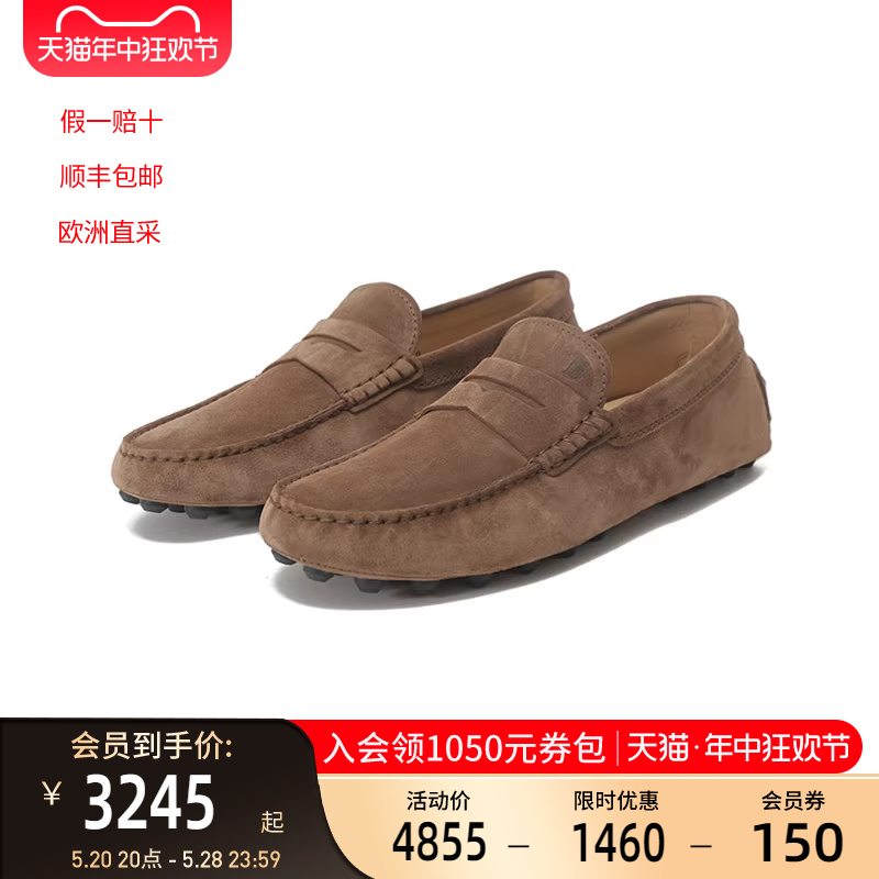 托德斯TOD'S男士绒面革豆豆鞋乐福鞋皮鞋单鞋 XXM52K00640RE0 流行男鞋 乐福鞋（豆豆鞋） 原图主图