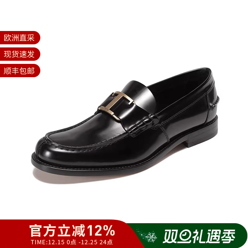 托德斯TOD'S乐福鞋皮鞋
