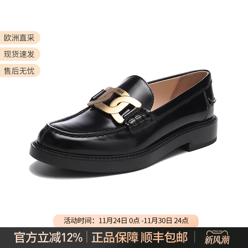 托德斯女士牛皮麻花单鞋