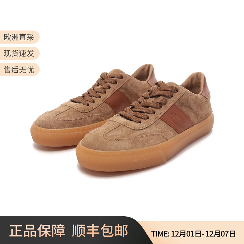 托德斯男士休闲运动鞋绒面革系带