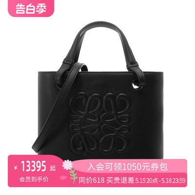 LOEWEAnagram托特包迷你款