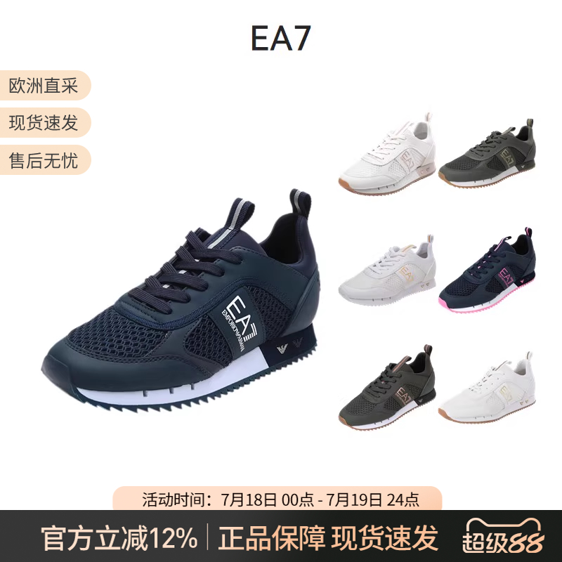 阿玛尼透气网面系带休闲运动鞋