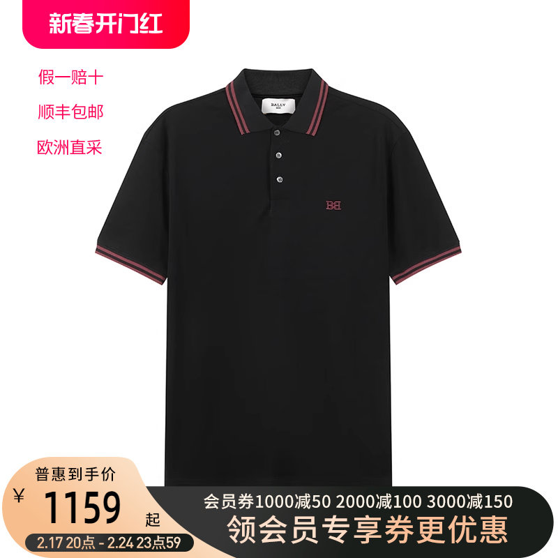 BALLY巴利男士短袖POLO衫男装休闲T恤M5BA760F 7S372 6240246