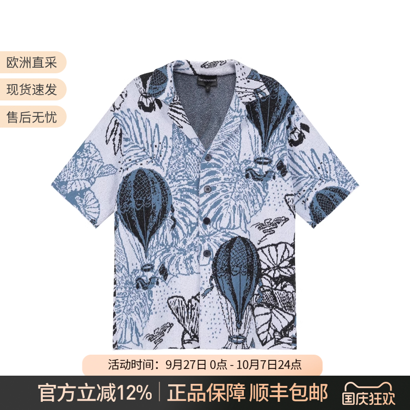 阿玛尼短袖衬衫男士度假胶囊系列