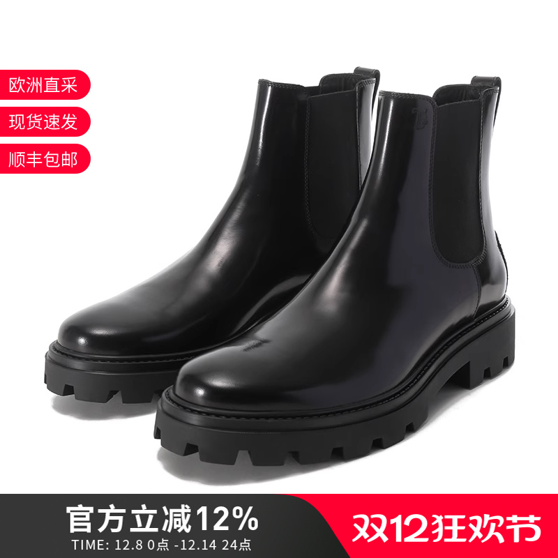 TOD'S踝靴短靴厚底靴子切尔西靴