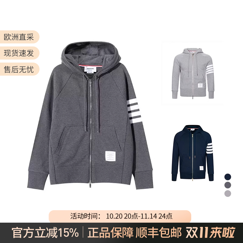 TB男士连帽卫衣开衫四道杠运动服