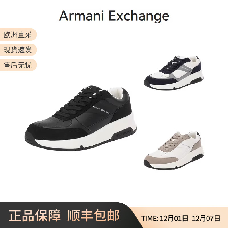 AX阿玛尼厚底休闲运动鞋