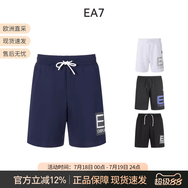 阿玛尼EA7松紧腰运动短裤五分裤