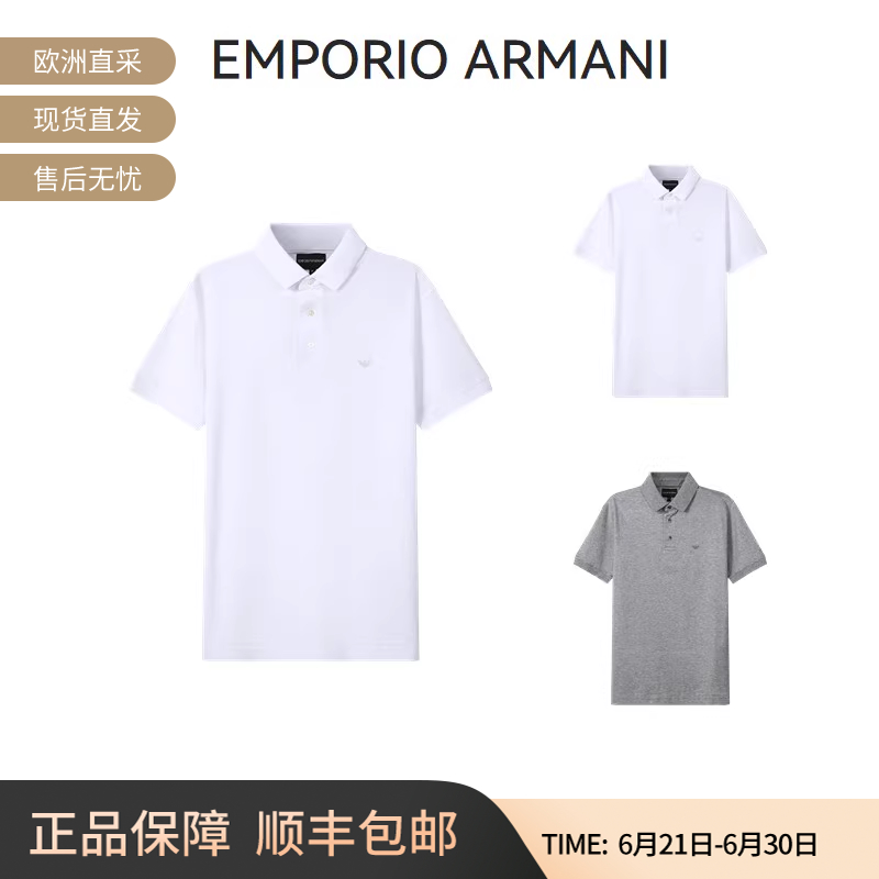 ARMANI阿玛尼男士短袖POLO衫