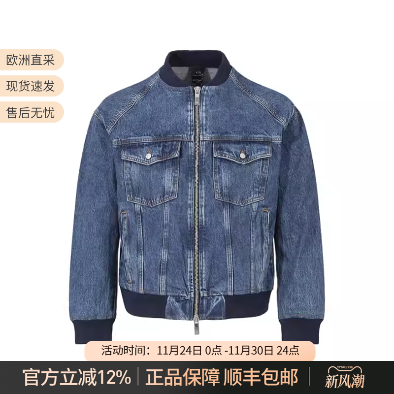 AX阿玛尼男士飞行员夹克牛仔外套