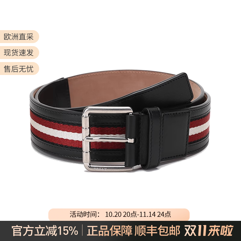 Bally/巴利男士休闲皮带腰带