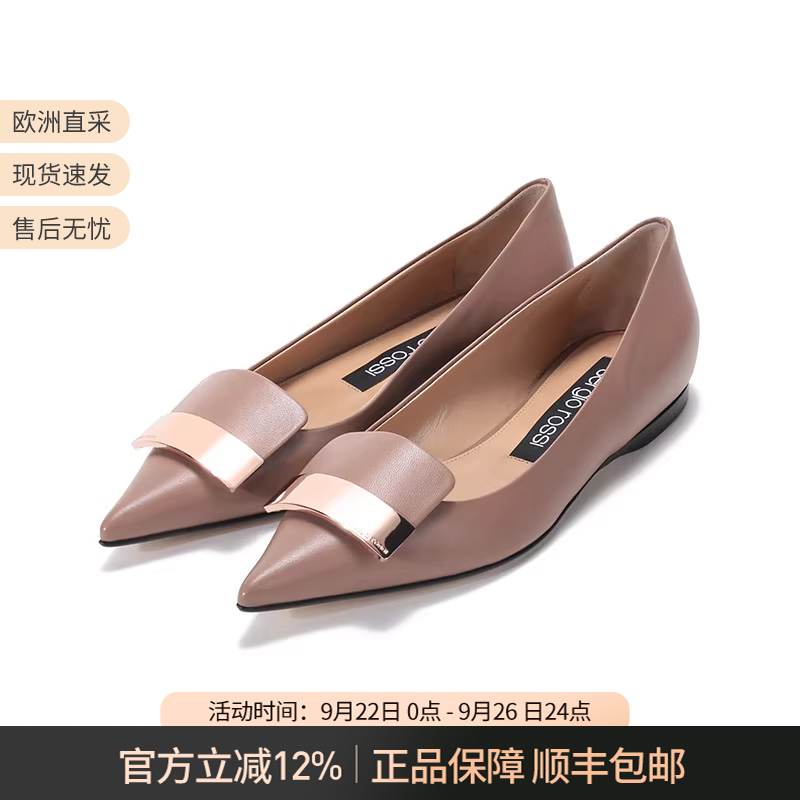 塞乔罗西女士皮革尖头平底鞋