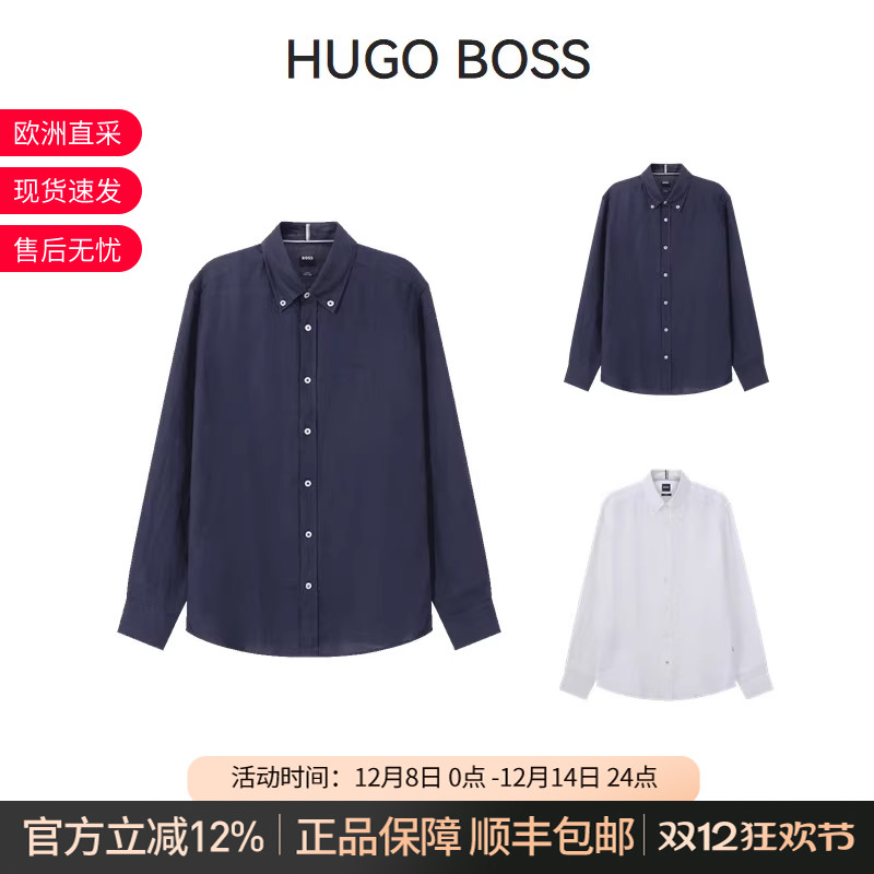 HugoBossblack系列长袖衬衫