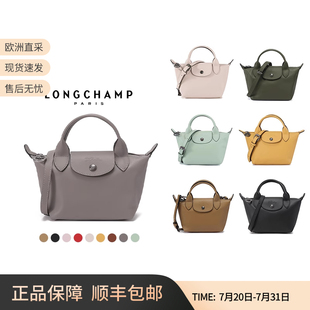 短柄手提單肩斜挎包1500 瓏驤Longchamp女士牛皮餃子包迷你款 987