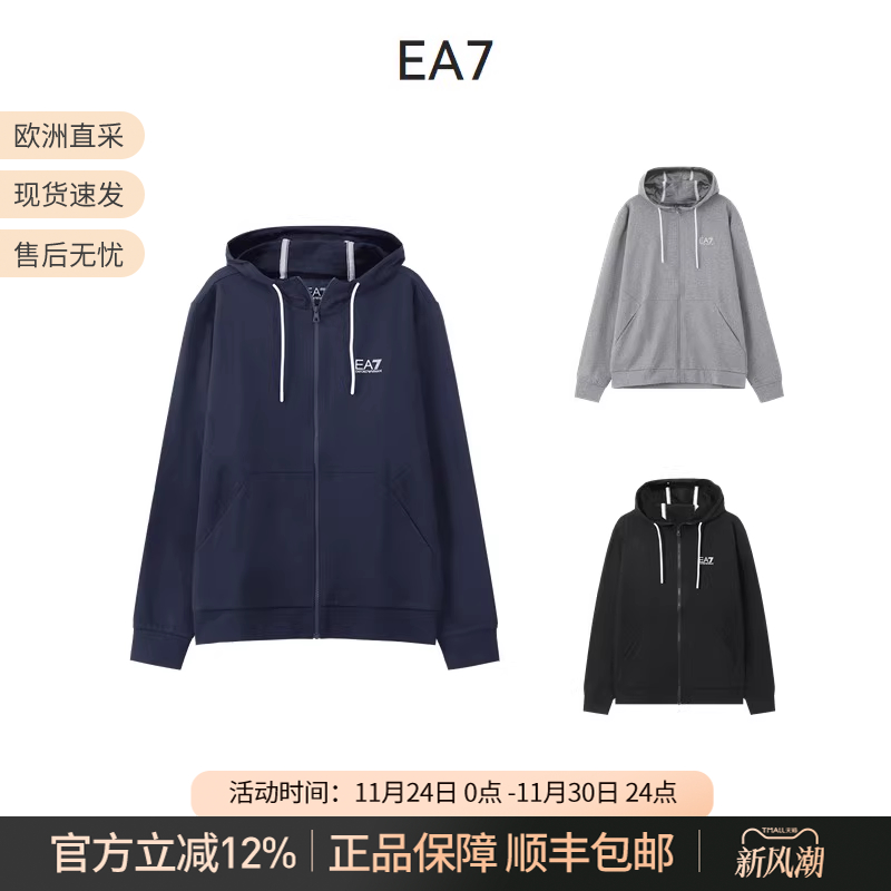 EA7阿玛尼连帽拉链卫衣开衫外套