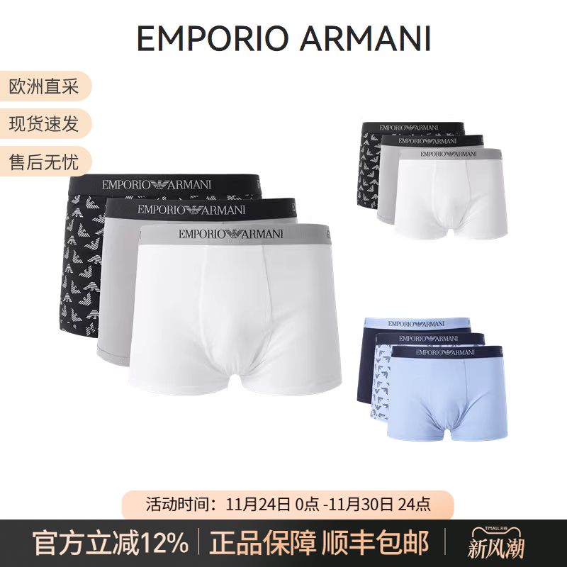 阿玛尼EA修身松紧腰平角内裤