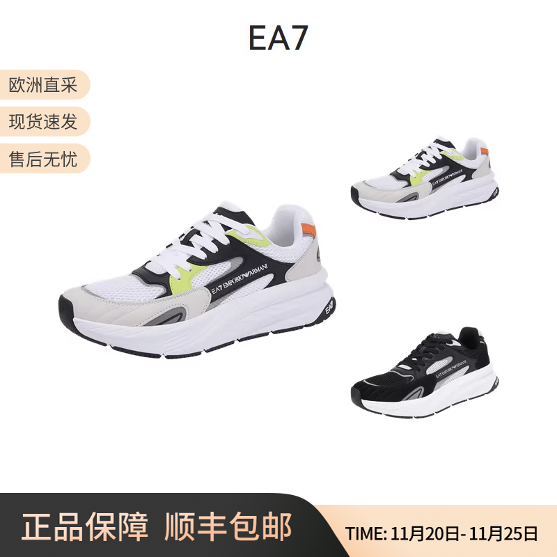 EA7阿玛尼厚底休闲运动鞋跑步鞋