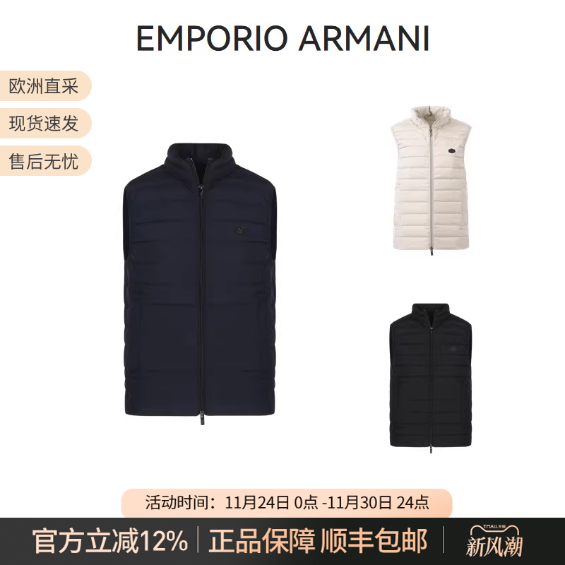 阿玛尼EA男士羽绒马甲