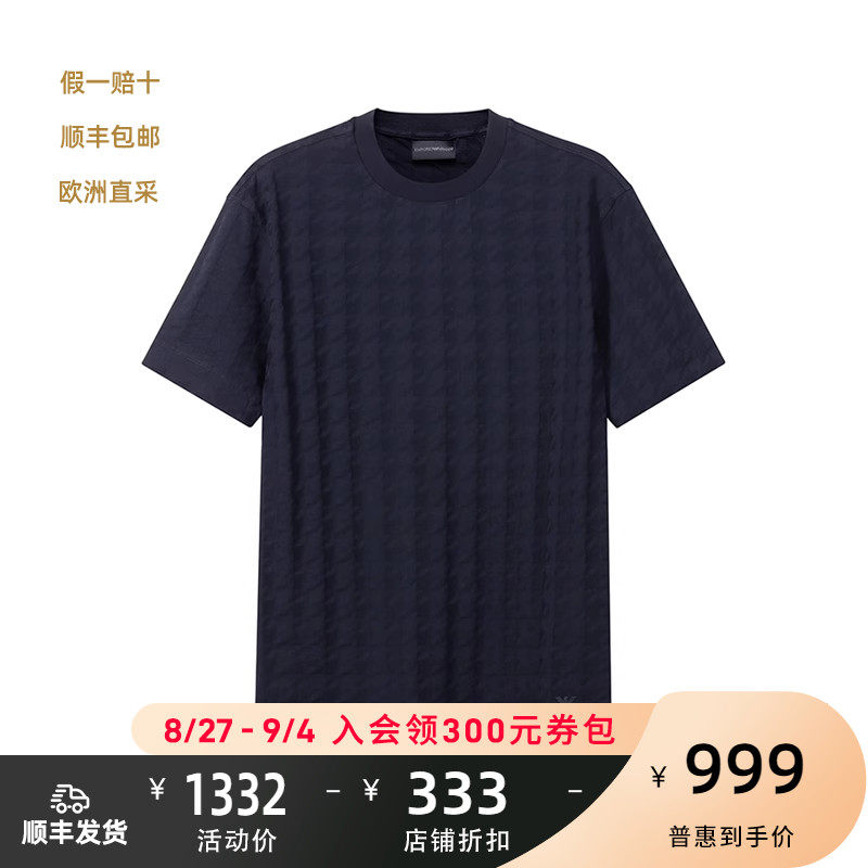 阿玛尼EMPORIO ARMANI 男士圆领短袖男装T恤波浪提花3R1TZ6 1JGYZ属于什么档次？