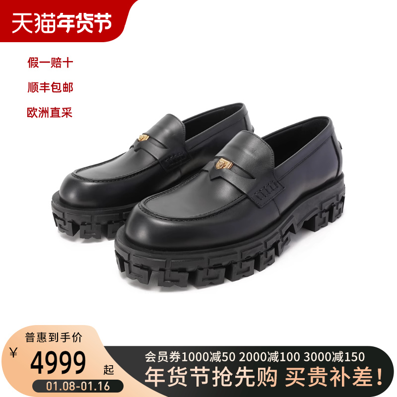 范思哲VERSACE男士美杜莎厚底乐福皮鞋时尚单鞋1010562 1A05956
