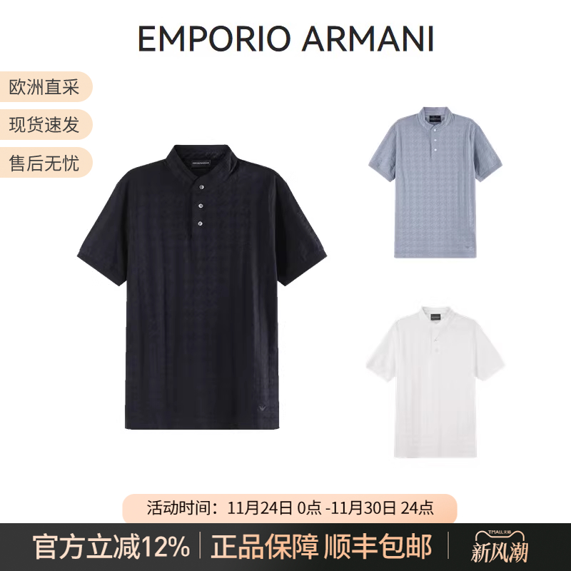 阿玛尼短袖POLO衫压花guru领