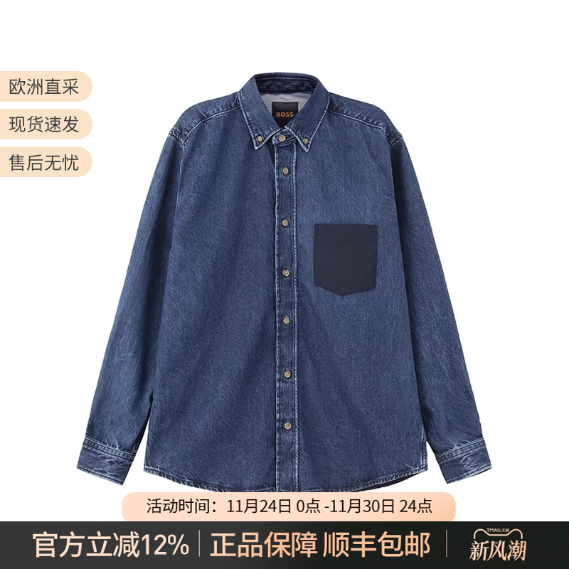 BOSS男士衬衫式牛仔服拼接外套