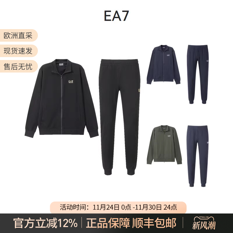 EA7阿玛尼 男士拉链卫衣开衫运动裤卫裤运动套装 8NPV60 PJVRZ