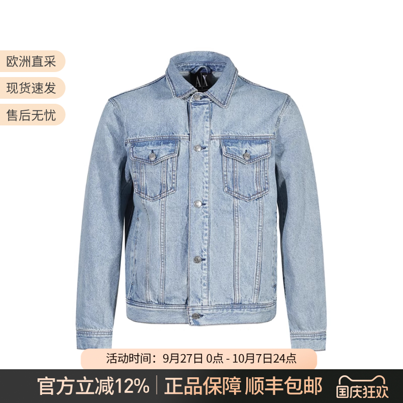 AX阿玛尼短款牛仔服薄夹克外套