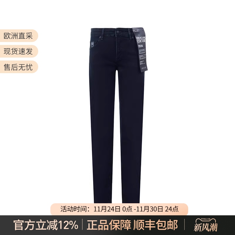 范思哲女士长裤紧身牛仔裤