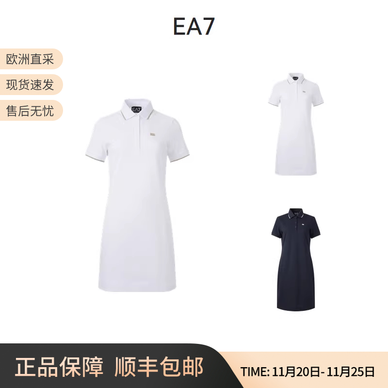 阿玛尼EA7短袖POLO领连衣裙
