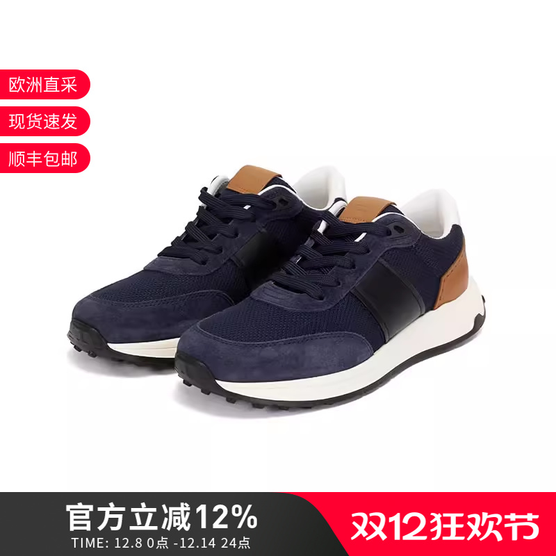 托德斯系带运动鞋休闲鞋