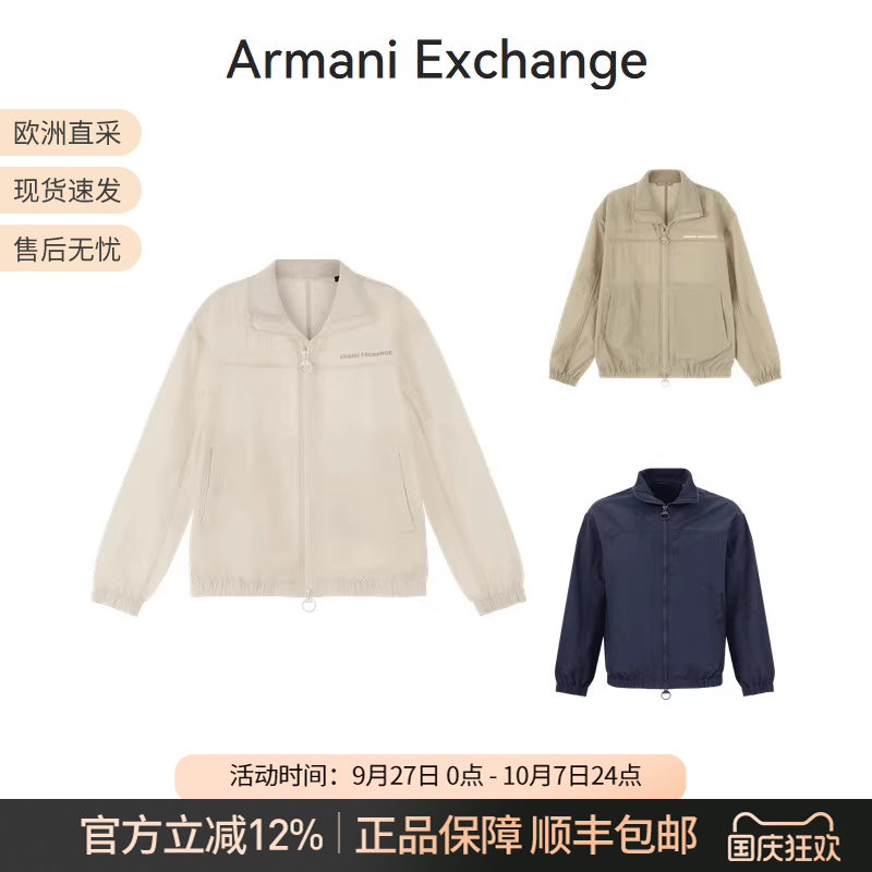 AX阿玛尼男士薄款宽松版立领夹克