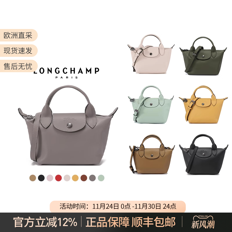 珑骧女士短柄饺子包迷你款