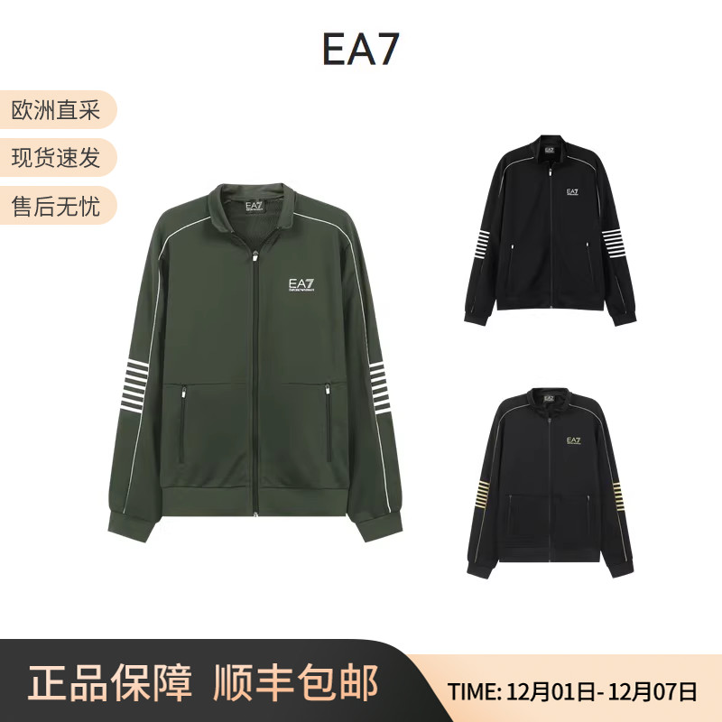 阿玛尼拉链立领卫衣运动开衫